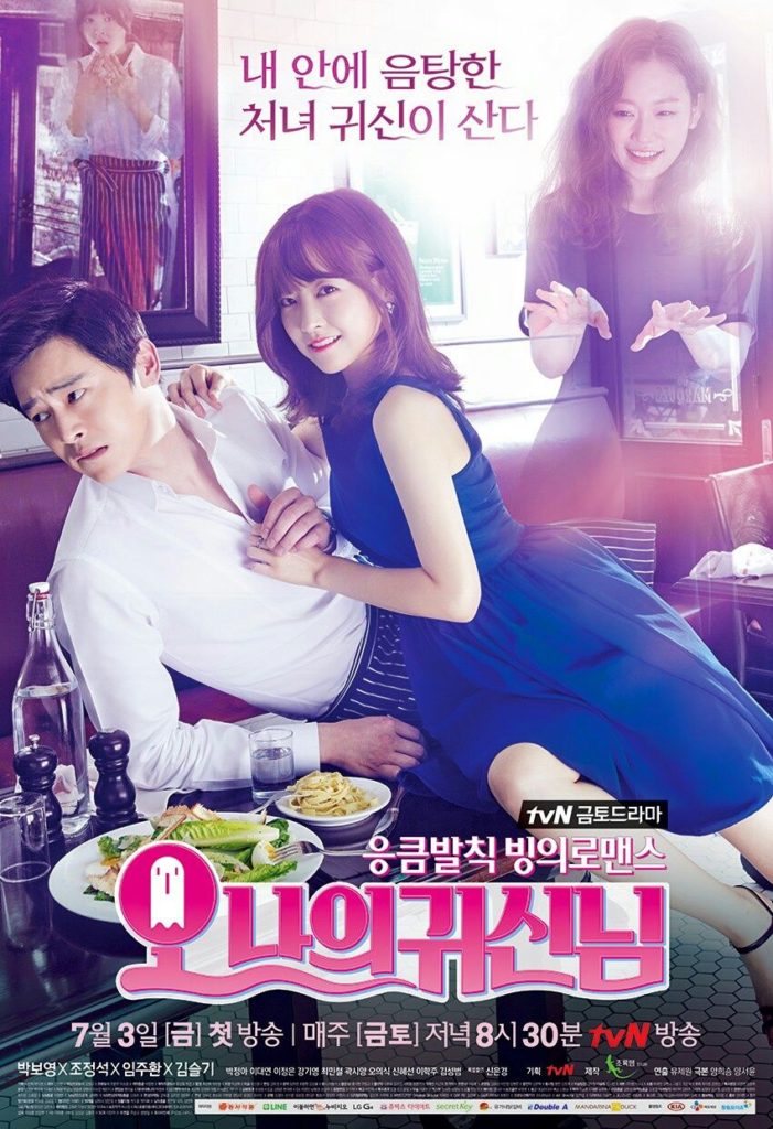 Oh my ghost - TvN - Poster
