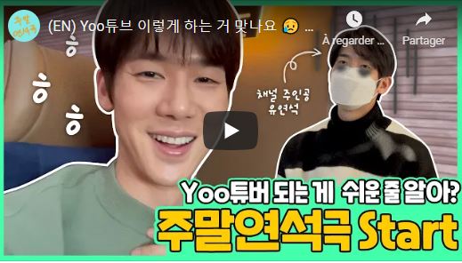 YOO Yeon-seok Youtube