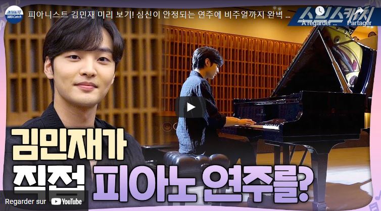 Kim Min-jae SBS catch Do you like Brahms?