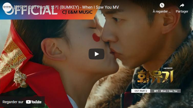 | Stone music entertainment - BUMKEY - When I Saw You - OST part 2