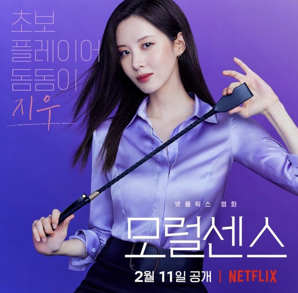 L'amour en laisse - Poster Netflix - Seohyun 