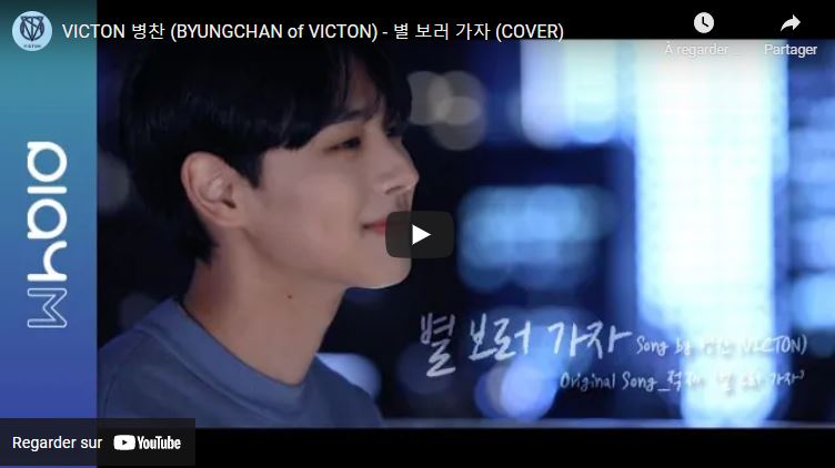 BYUNGCHAN of VICTON - 별 보러 가자 (COVER)