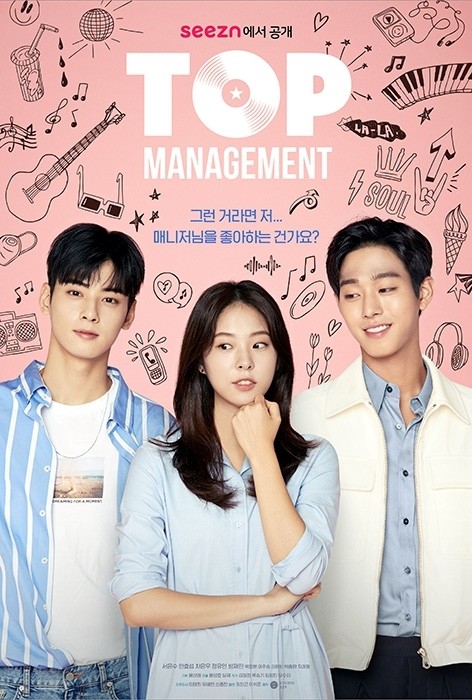 Top management - Poster seezn - Cha Eun-Woo  Seo Eun-Soo Ahn Hyo-Seop 