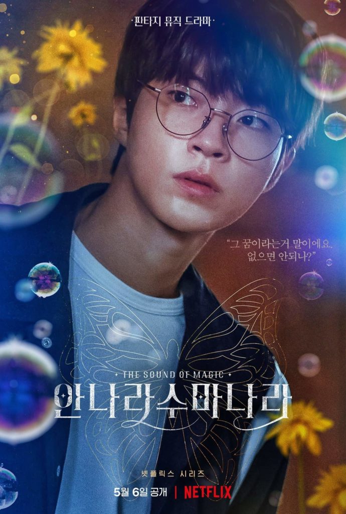 The sound of magic - Poster Netflix Hwang In-yeop