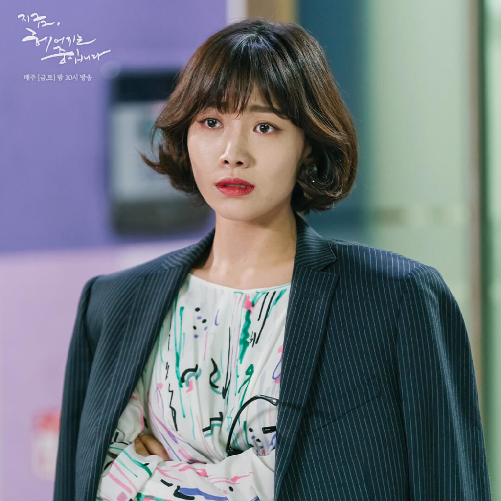 Now we are breaking up - SBS Choi Hee-seo